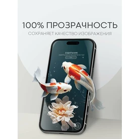 Защитное противоударное стекло для Apple iPhone