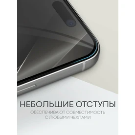 Защитное противоударное стекло для Apple iPhone