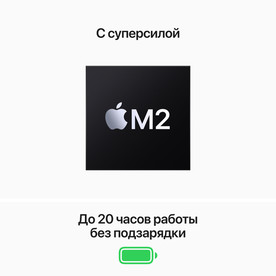 MacBook Pro 13.3″ Apple M2 512Gb Space gray (MNEJ3)